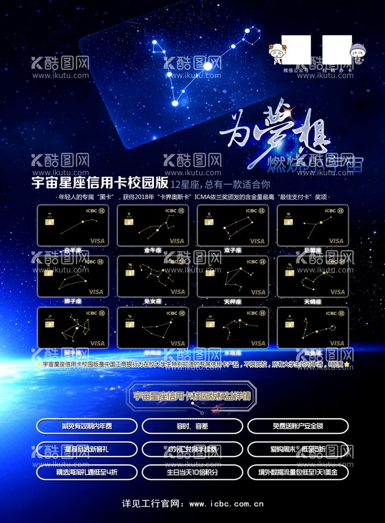 编号：91980612051352022663【酷图网】源文件下载-星际卡