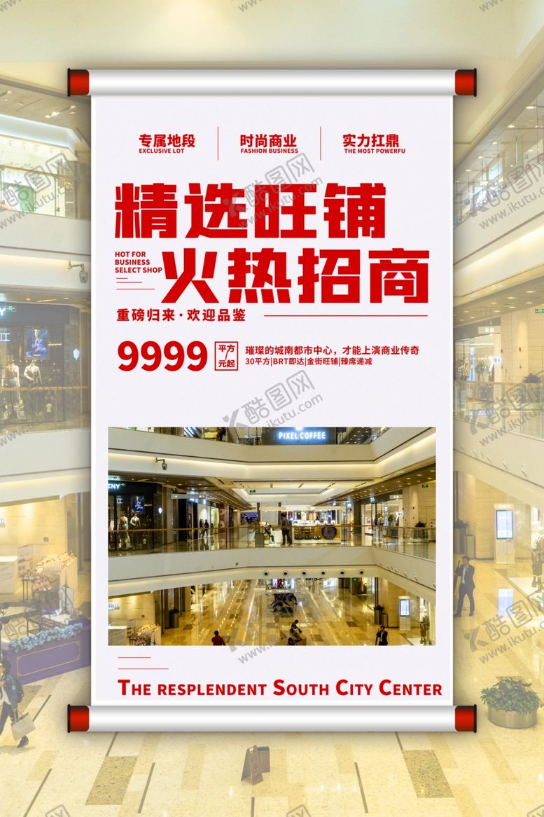 编号：78875509101114513254【酷图网】源文件下载-商铺