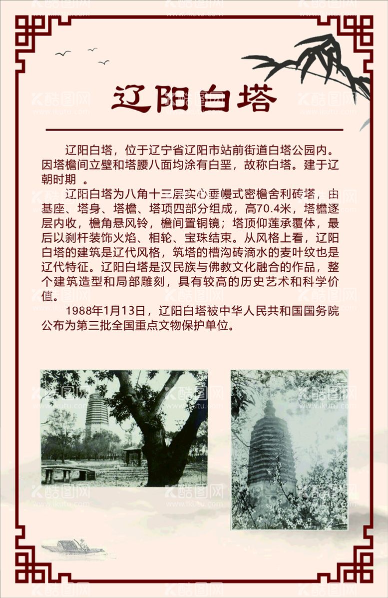 编号：17625310100035565263【酷图网】源文件下载-辽阳古城历史照片