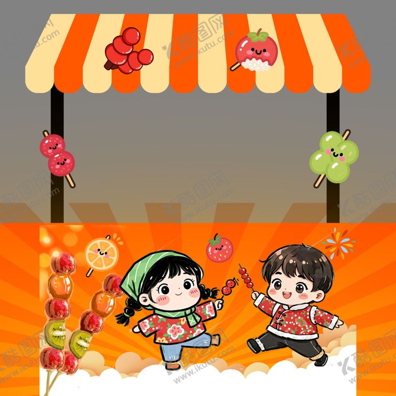 编号：77417604051614297405【酷图网】源文件下载-儿童摊位前的欢乐瞬间
