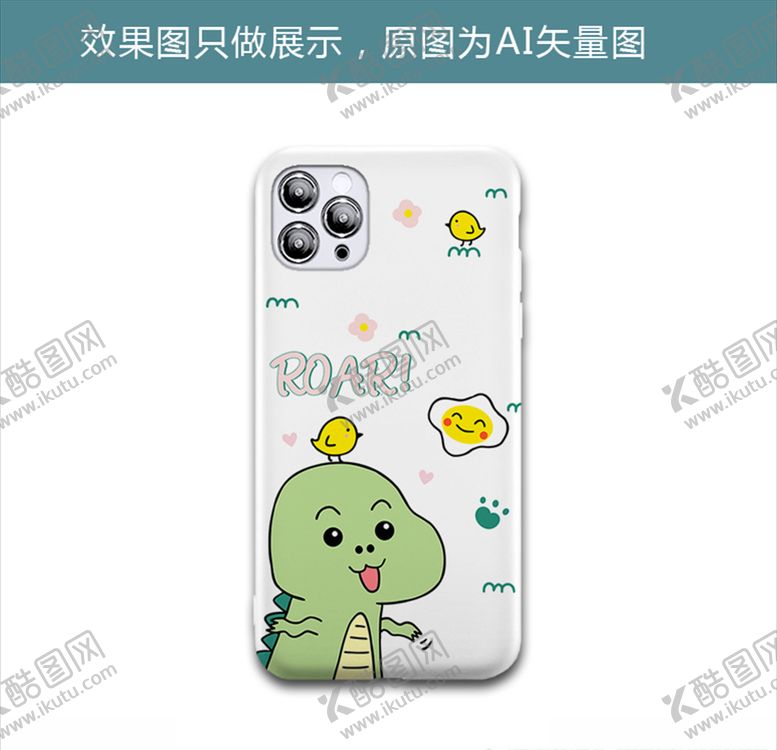 编号：65509906290319532304【酷图网】源文件下载-呆萌小恐龙