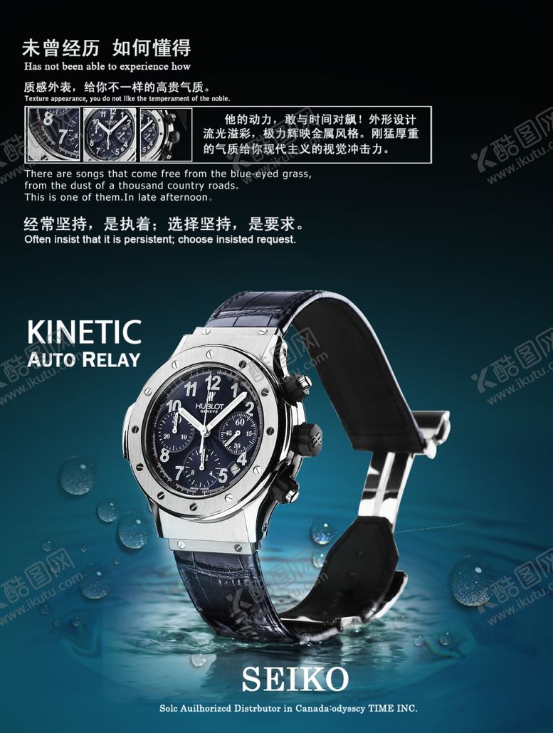 编号：16692509090825486175【酷图网】源文件下载-手表海报