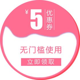 代金券