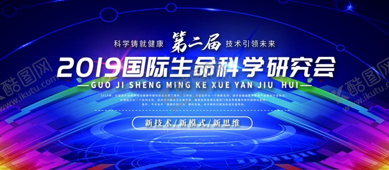 编号：77189709132311172601【酷图网】源文件下载-研究会