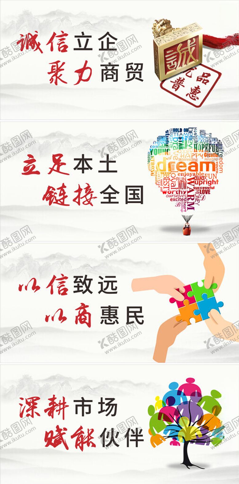 编号：25926411212107233292【酷图网】源文件下载-企业文化海报