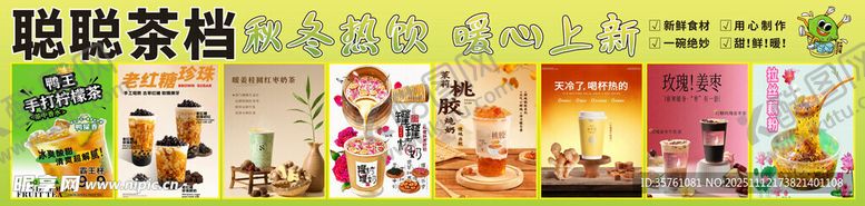 编号：38197911151708584937【酷图网】源文件下载-柠檬茶广告海报