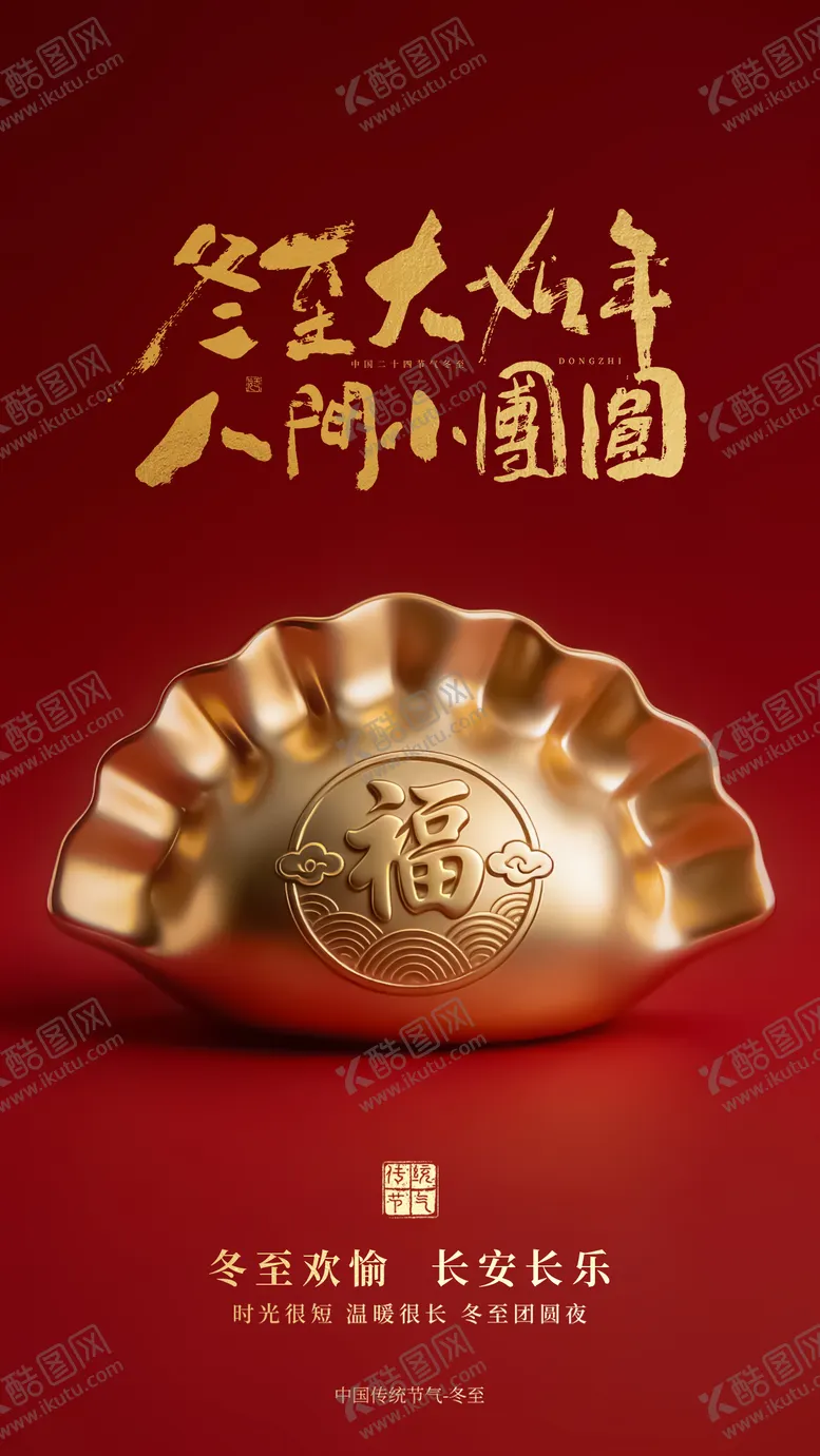 编号：81956012190206155988【酷图网】源文件下载-长图海报预热国风