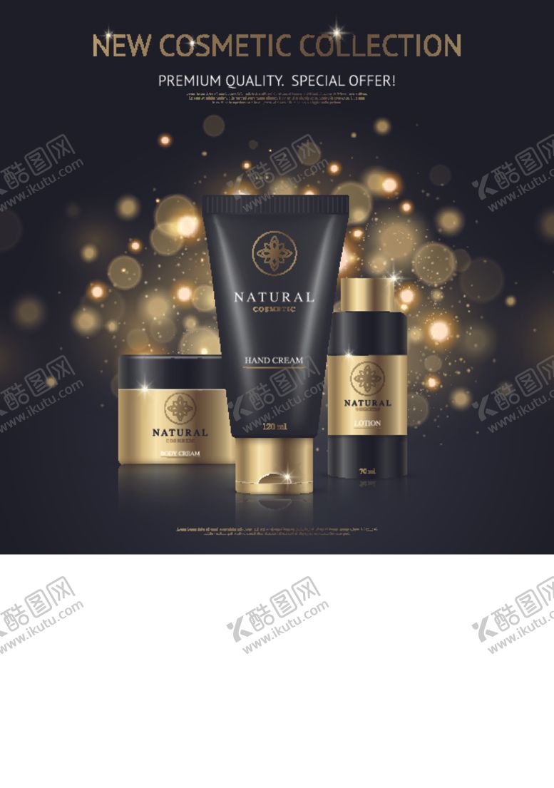 编号：12334105171701021158【酷图网】源文件下载-黑金色化妆品海报