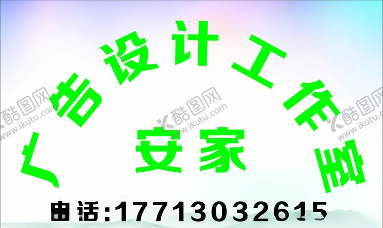 编号：68935005062032534334【酷图网】源文件下载-公司铭牌