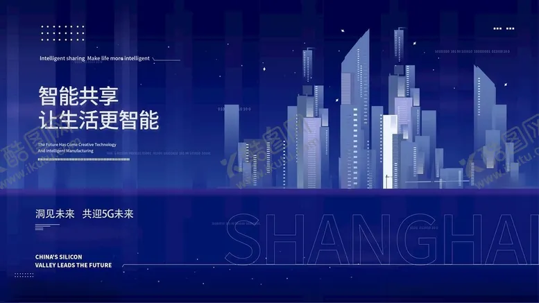 编号：20913301260035379085【酷图网】源文件下载-科技背景