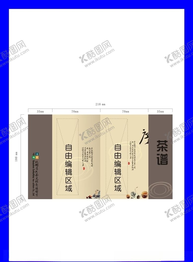 编号：84657909210354031019【酷图网】源文件下载-创意vi设计