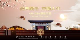 房地产展板
