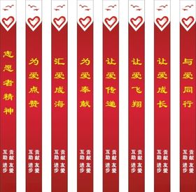 志愿者爱心奉献