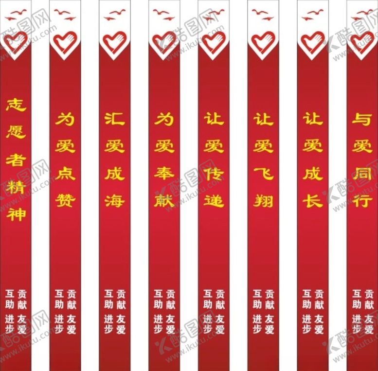 编号：17867705140353144150【酷图网】源文件下载-志愿者爱心奉献