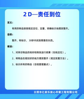 编号：93672409251325295427【酷图网】源文件下载-2D 责任到位