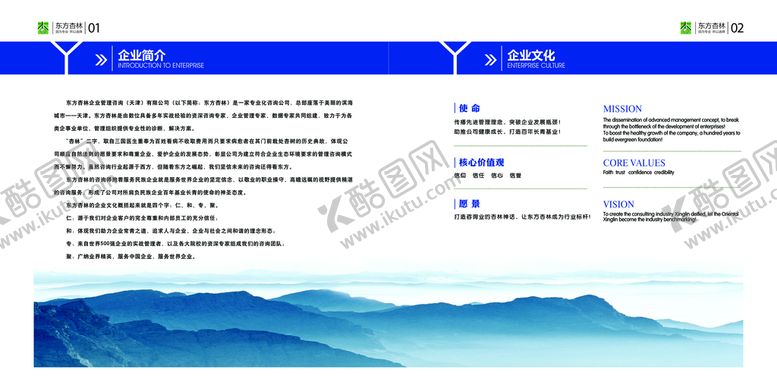 编号：97432509220804543175【酷图网】源文件下载-画册宣传册