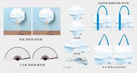 彩色水墨山水宣纸扇绢布扇帆布袋