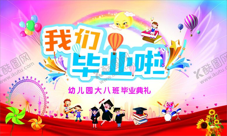 编号：24975504152226461016【酷图网】源文件下载-毕业背景