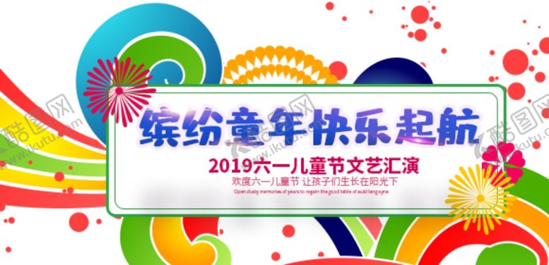 编号：85181304190622537979【酷图网】源文件下载-学校展板图片
