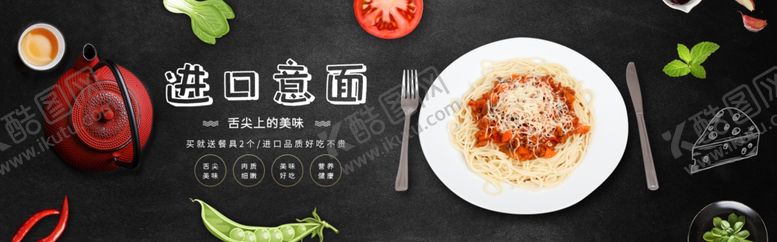 编号：27021509260034063754【酷图网】源文件下载-食品促销