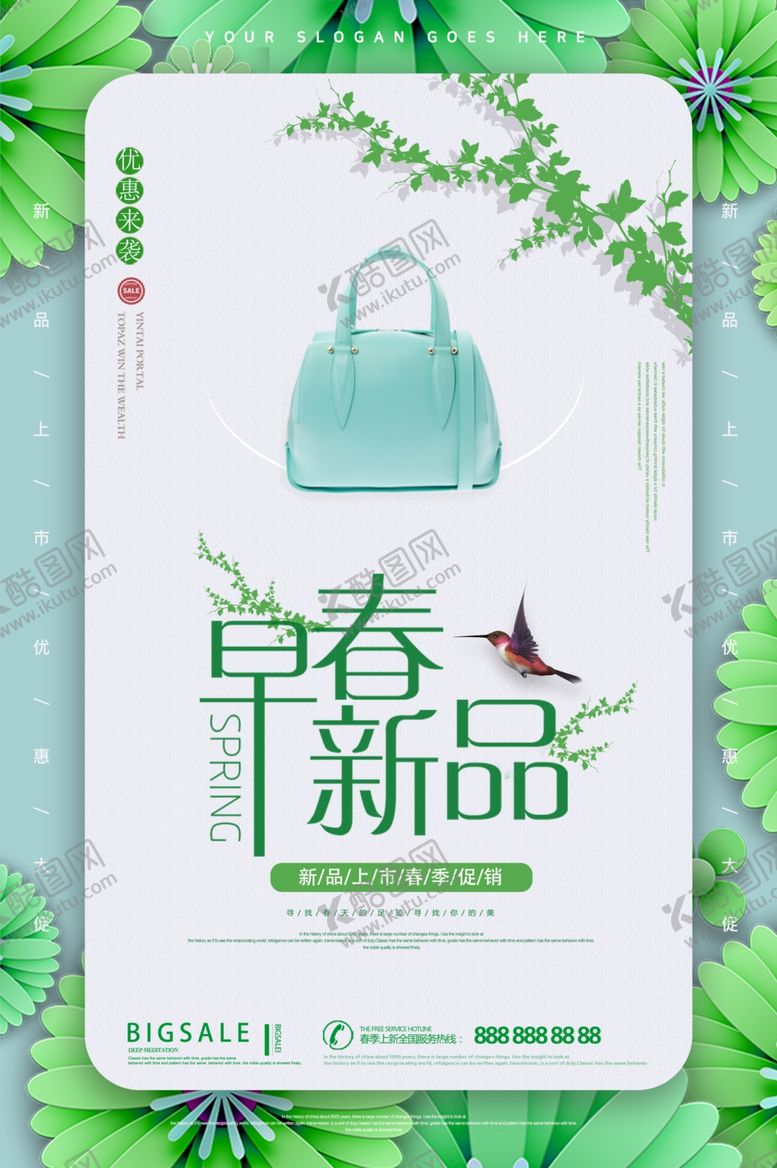 编号：33890410260004353056【酷图网】源文件下载-春节新品