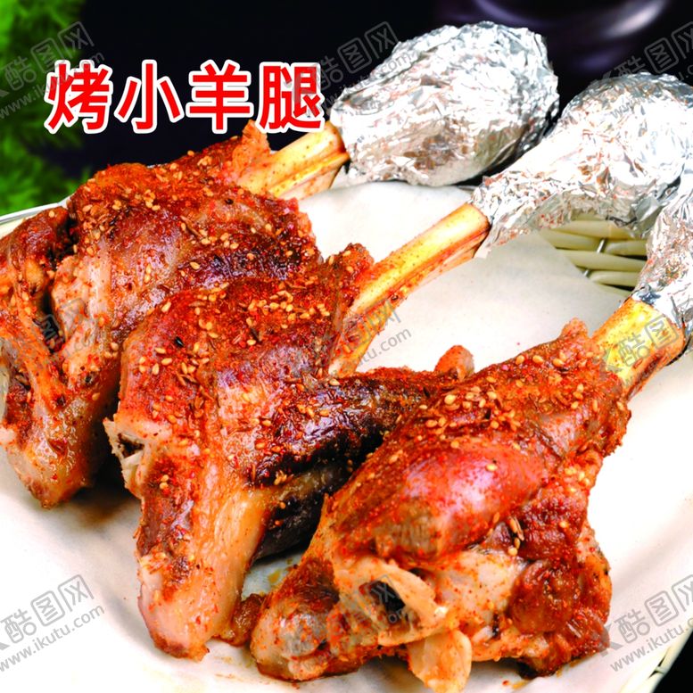 编号：92008702062028454597【酷图网】源文件下载-烤羊腿