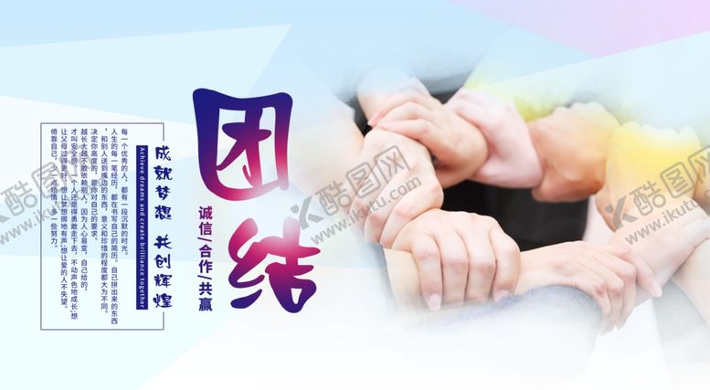 编号：61399604281447378392【酷图网】源文件下载-企业文化