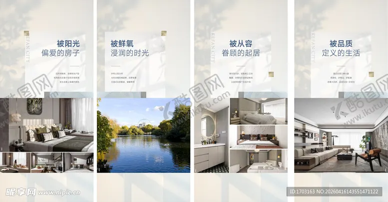 编号：10671104212253172303【酷图网】源文件下载-现代家居风格精美效果图