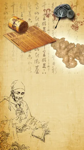中医文化养生推拿按摩