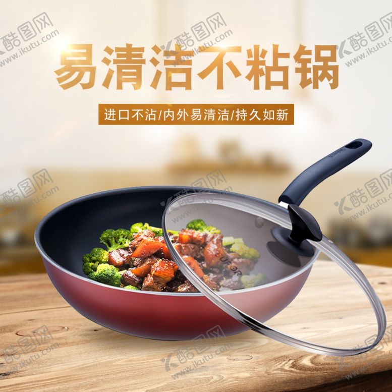 编号：99964806241850213912【酷图网】源文件下载-淘宝主图背景
