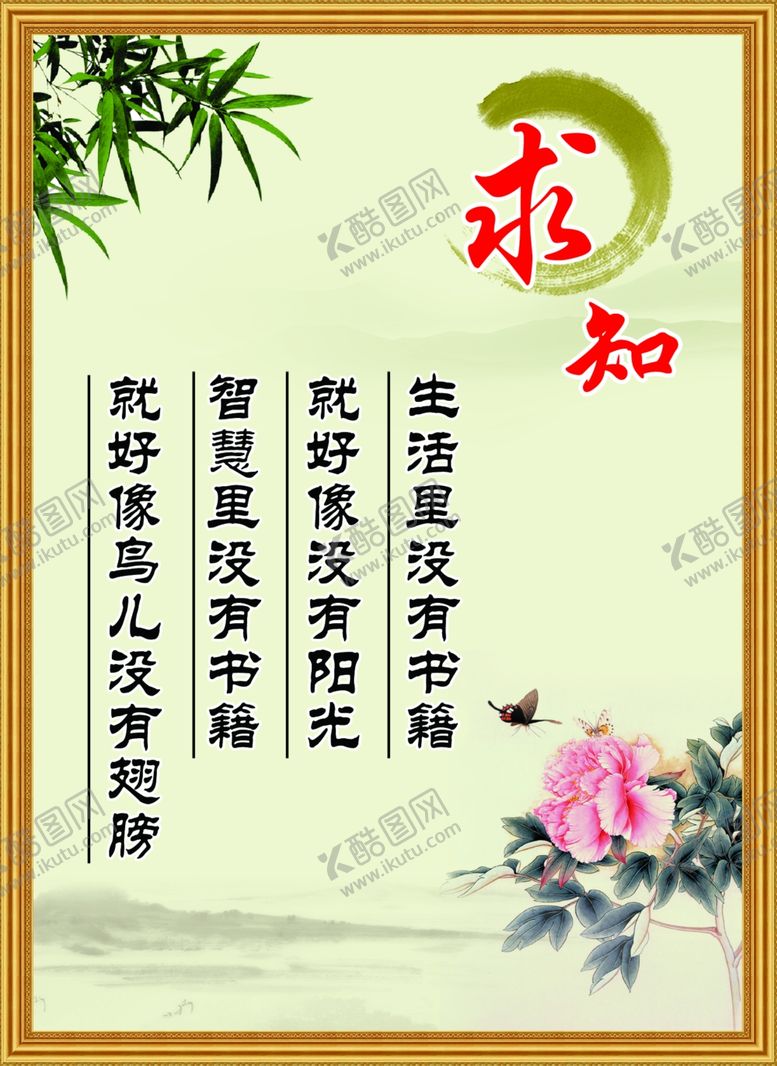 编号：38519810221828508759【酷图网】源文件下载-求知