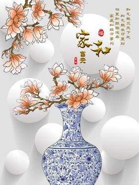 家和富贵玄关画