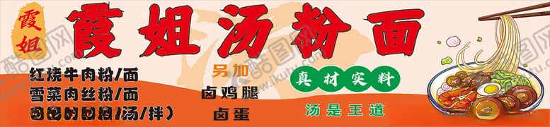 编号：36076802280638451306【酷图网】源文件下载-面小吃车灯箱