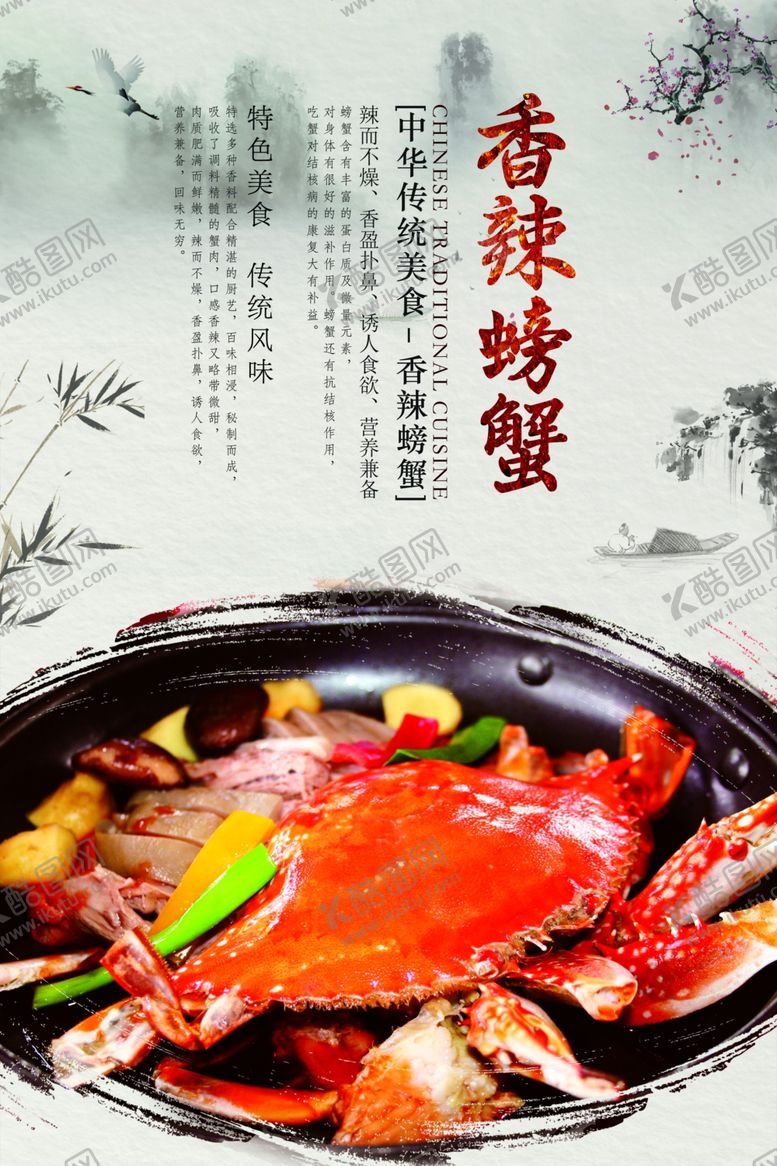编号：30112506171150298640【酷图网】源文件下载-螃蟹中秋蟹肥套餐活动海报展板