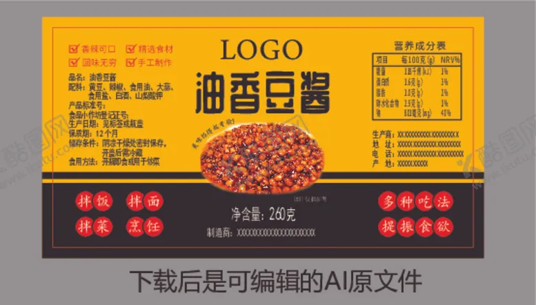 编号：32612012082208175512【酷图网】源文件下载-油香豆酱