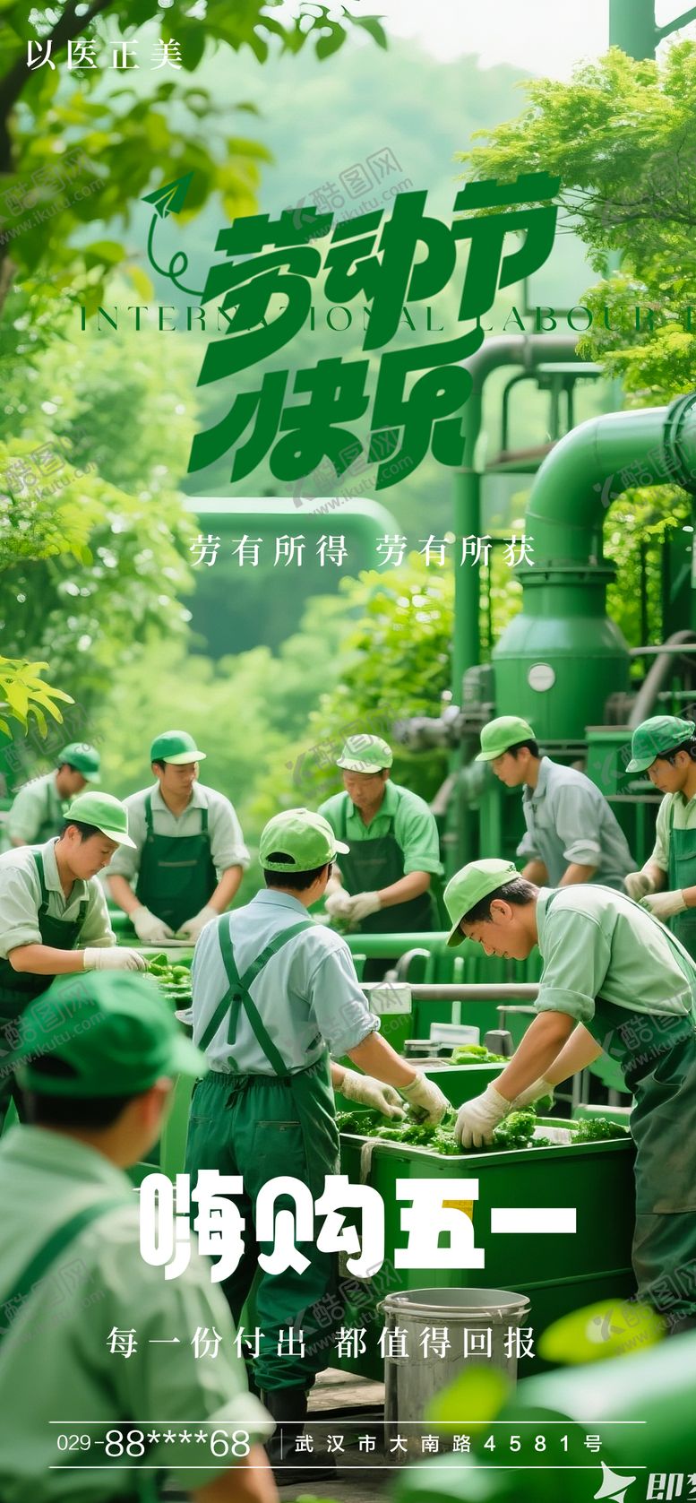 编号：78456405030737157287【酷图网】源文件下载-51 劳动节 海报