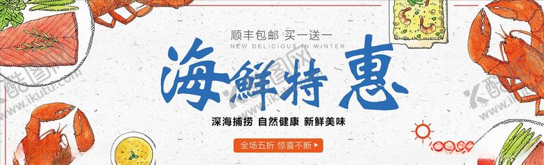 编号：89453605051228323461【酷图网】源文件下载-蔬果生鲜促销