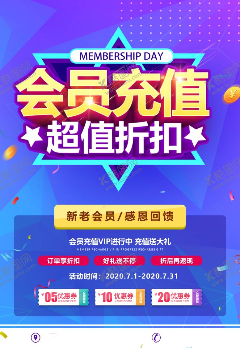 编号：94482505110708407835【酷图网】源文件下载-会员充值