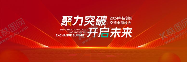 编号：16519009090014405458【酷图网】源文件下载-创意海报