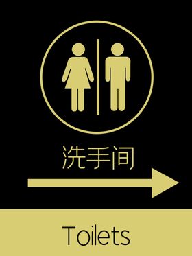 洗手间