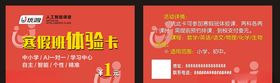 PVC卡片
