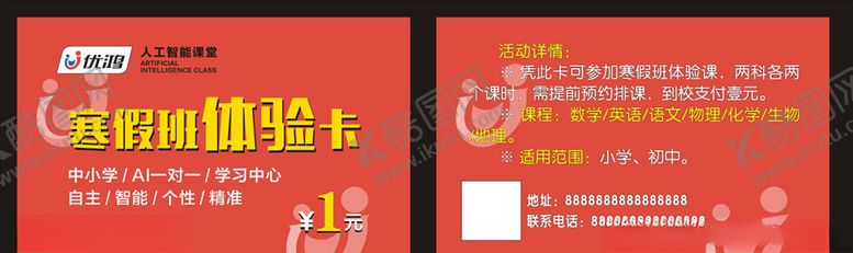 编号：69811410231915316069【酷图网】源文件下载-PVC卡片