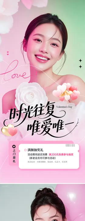 七夕节活动系列海报