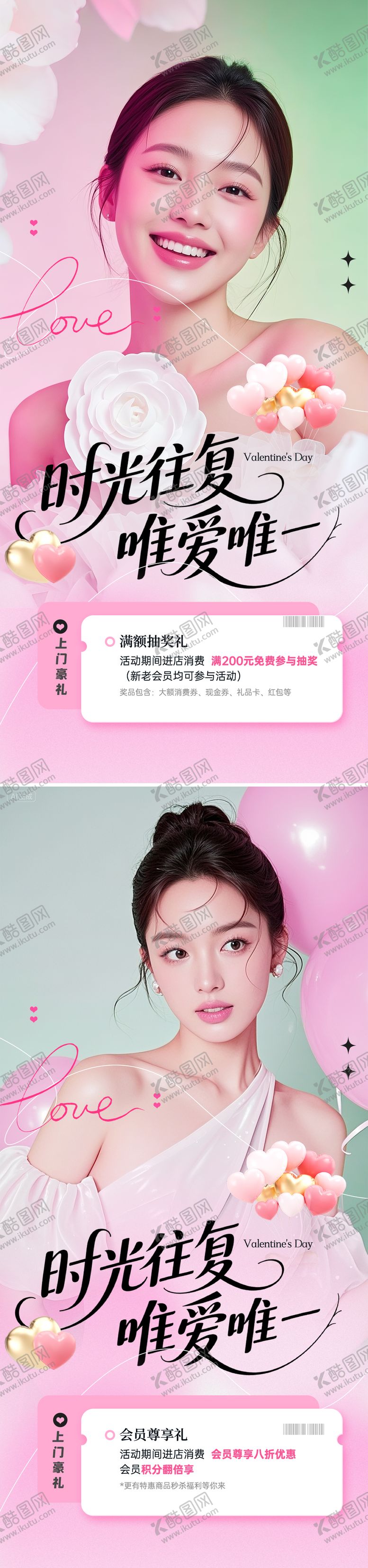 编号：97930208221322487502【酷图网】源文件下载-七夕节活动系列海报