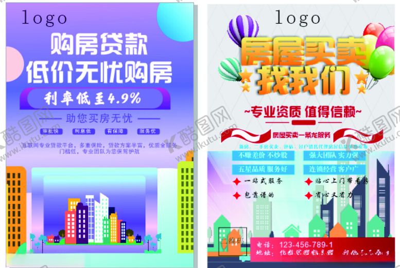 编号：18704811021556237117【酷图网】源文件下载-房地产单页宣传单