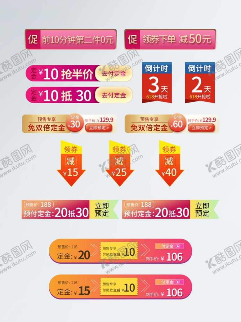 编号：48606701141308126150【酷图网】源文件下载-淘宝优惠券