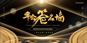 年会背景