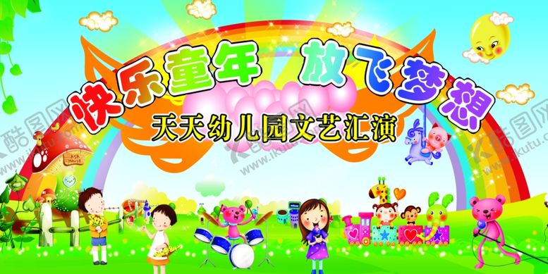 编号：14716010050520208293【酷图网】源文件下载-幕布