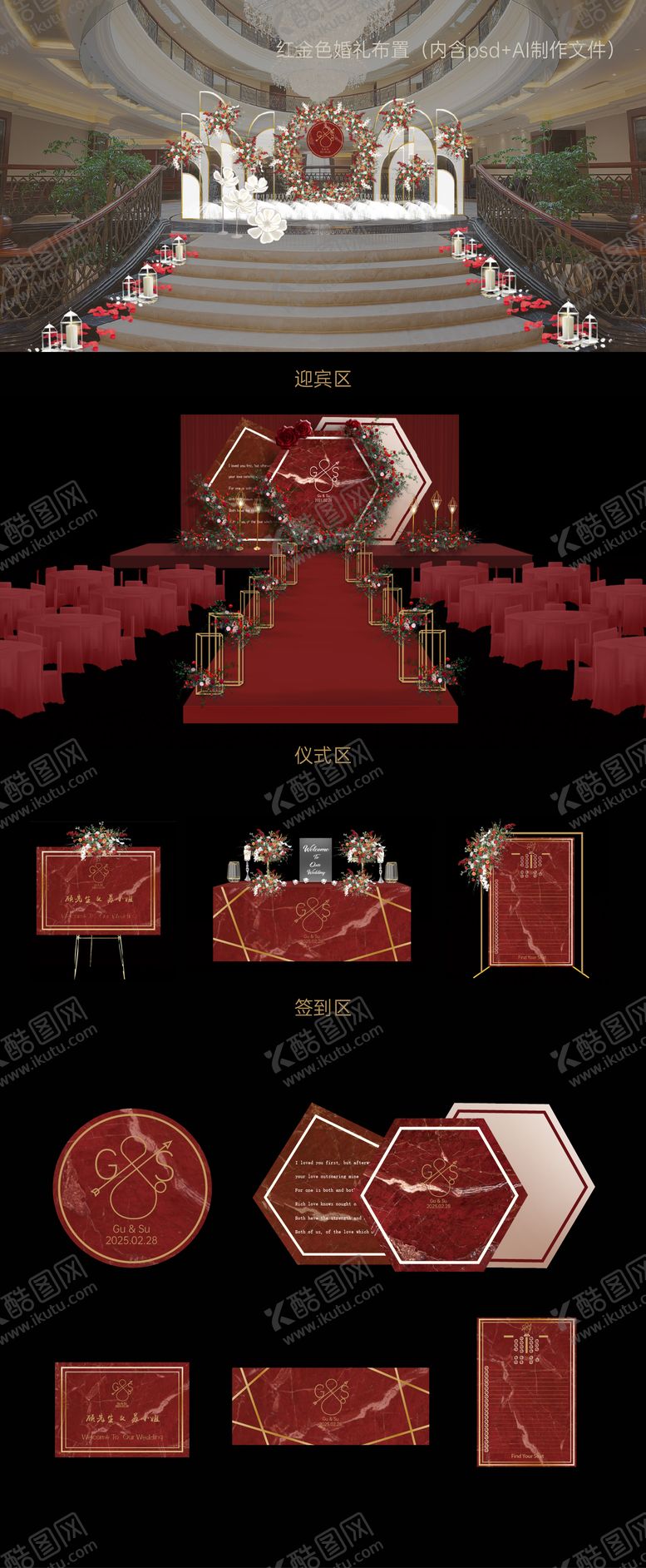 编号：85225210070503101725【酷图网】源文件下载-红金色婚礼