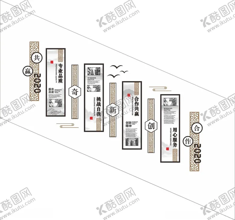 编号：15406602030256254182【酷图网】源文件下载-企业文化墙